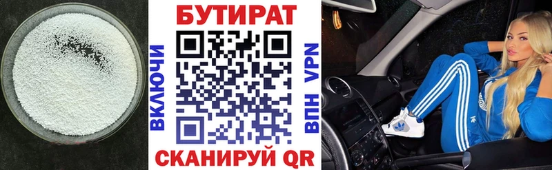 дарнет шоп  Инза  ссылка на мегу tor  БУТИРАТ BDO 