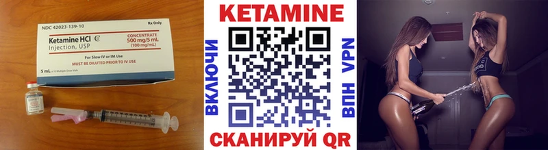 Кетамин VHQ  Инза 