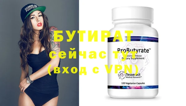 бутират Ростов