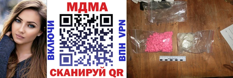 МДМА молли  mega зеркало  Инза  закладка 