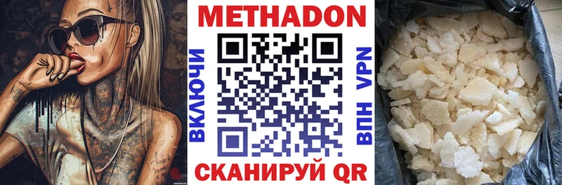 Метадон мёд  купить  сайты  Инза 